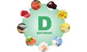 Как лечить недостаток витамина Д