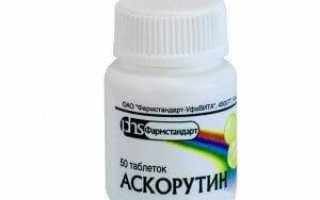 Как применять препарат Аскорутин