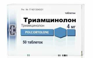 Чем вещество триамцинолон полезно для ОДА