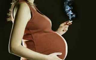 Как бросить курить при беременности: советы по отказу