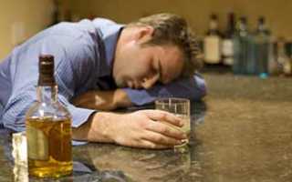 Запойный алкоголизм, опасность запоя, вывод из запоя